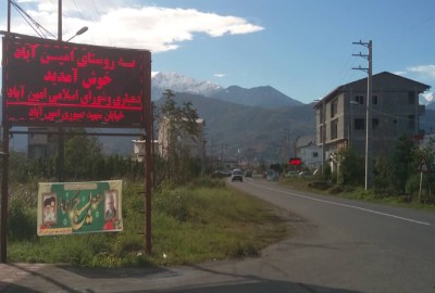 فروش زمین شهرکی در شمال تنکابن امین آباد(ویلاشهر) ۲۰۳ متر