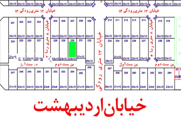 زمین مسکونی در بهارستان اصفهان ۲۳۰ متر-1