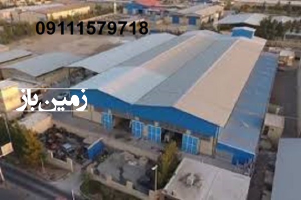 فروش کارخانه ۱/۵ هکتاری درشمال مازندران ساری-1