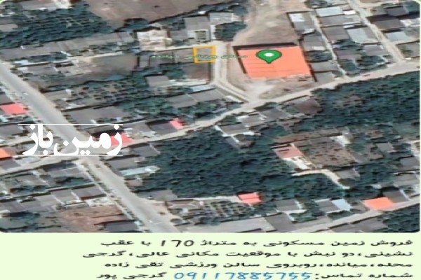 زمین مسکونی ۱۷۰ متر روستای گرجی محله بهشهر-1