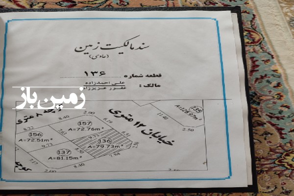فروش زمین غیر محدوده شهرک امید کهریزه امیرآباد 160 متر-3