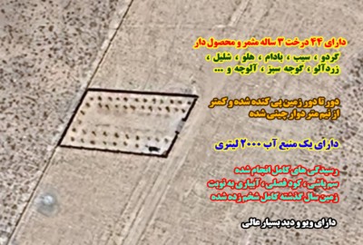 فروش زمین کشاورزی در تهران 430 متر دماوند سربندان جاده شاه بلاغی