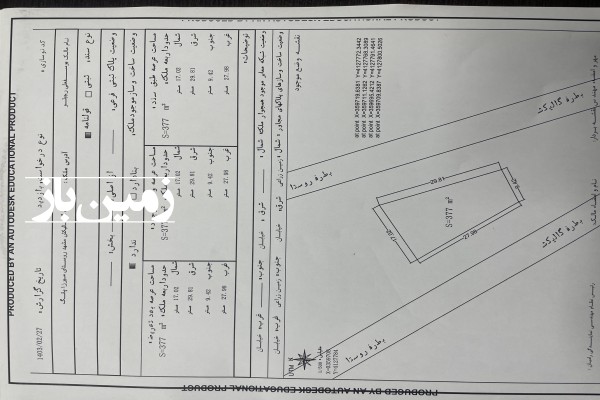 فروش زمین کشاورزی باغی در گلستان 377 متر گالیکش روستای میرزاپانگ-2