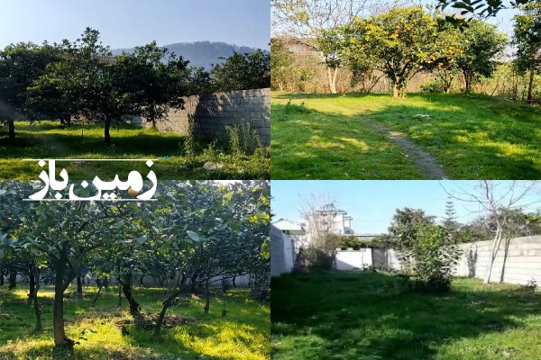 فذوش زمین مسکونی در شمال ۲۵۰ متر نشتارود روستای کترا-1