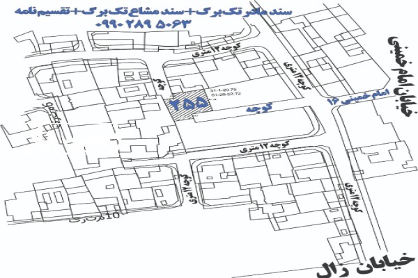 فروش زمین مسکونی در سیستان و بلوچستان 255 متر زابل خیابان امام-1