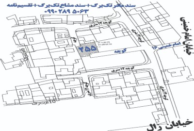 فروش زمین مسکونی در سیستان و بلوچستان 255 متر زابل خیابان امام