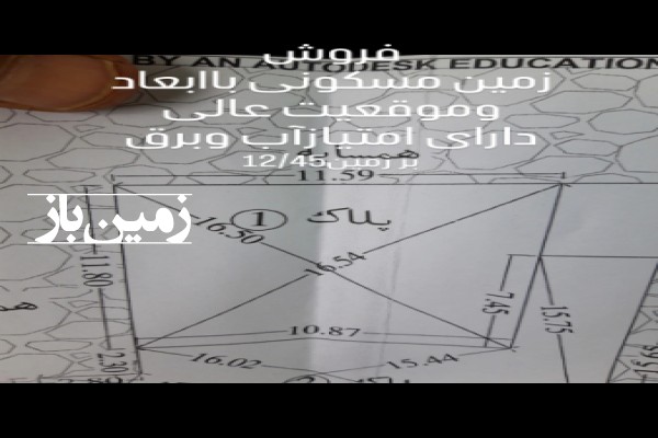 فروش زمین مسکونی در چهارمحال و بختیاری 136 متر طاقانک-1