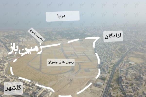 فروش زمین هرمزگان ۲۷۰ متر بندرعباس بین گلشهر و آزادگان-3