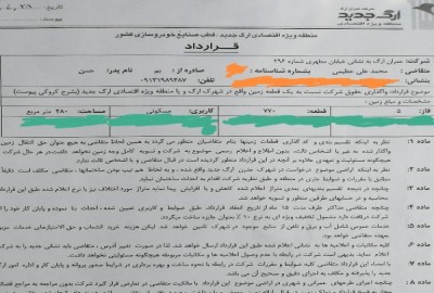 فروش زمین مسکونی کرمان 480 متر بم ارگ جدید فاز 5