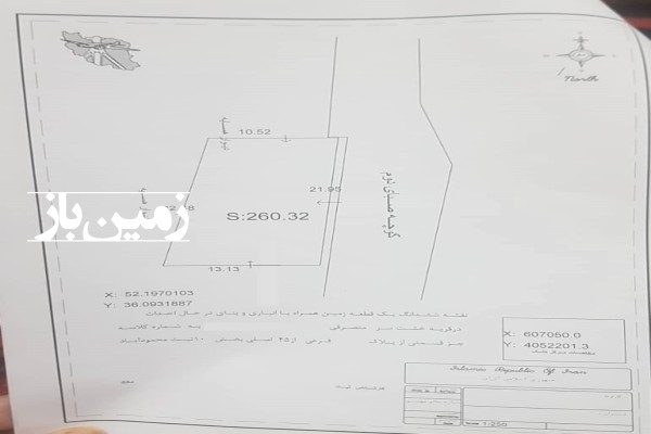 فروش زمین مسکونی شمال ۲۶۰ متر محمودآباد روستای خشت سر-1