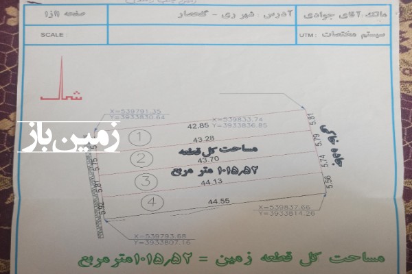 فروش زمین کشاورزی تهران ۱۰۱۵ متر شهرری بهشتی گلحصار-2