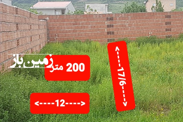 فروش زمین مسکونی شمال ۲۰۰ متر گلوگاه کمربندی شرقی-3