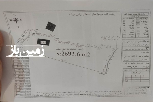 فروش زمین مسکونی گیلان ۲۸۰۰ متر جاده سنگر کوچصفهان روستای گیلاوندان-2