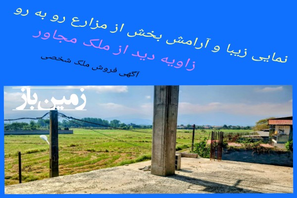 فروش زمین کشاورزی گیلان ۳۸۹ متر کلاچای واجارگاه-3