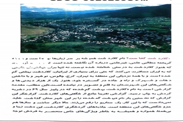 فروش زمین شهرکی شمال ۳۵۰ متر کلاردشت روستای لشسر-2