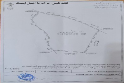 فروش زمین کشاورزی آذربایجان غربی ۲ هکتار بوکان روستای قازان سر