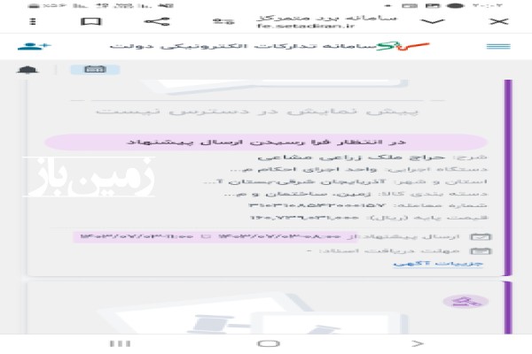 فروش زمین کشاورزی تبریز بستان آباد ۵۶۰۰۰ متر قزلجه-2