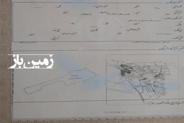 فروش زمین قم ۱۴۷ متر میدان مرجعیت-3