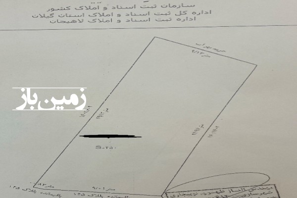 فروش زمین مسکونی گیلان ۲۵۰ و لاهیجان رودبانه دموچال-4