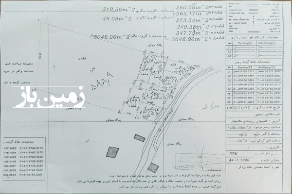 فروش زمین مسکونی گیلان ۲۵۳ متر لاهیجان خالوباغ-4