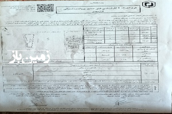 فروش زمین کشاورزی گیلان ۱۳۰۰ متر رودسر-1