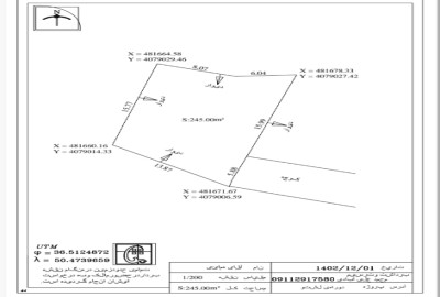 فروش زمین مسکونی شمال ۲۴۵ متر شیرود