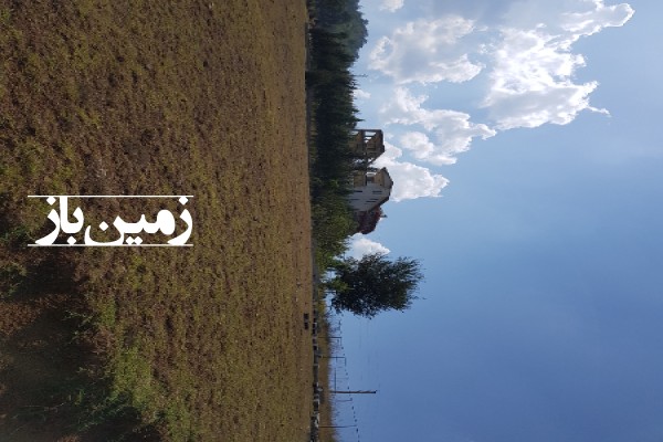 فروش زمین مسکونی شمال ۵۰۰ متر فریم روستای رسکت-2