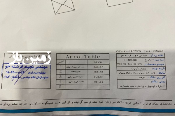 فروش زمین تجاری گیلان ۱۱۸۲۰۵ متر لوندویل جنب بخشداری-3