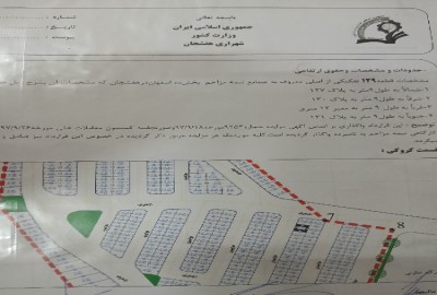 فروش زمین تجاری چهار محال و بختیاری ۸۱ متر هفشجان فناوران