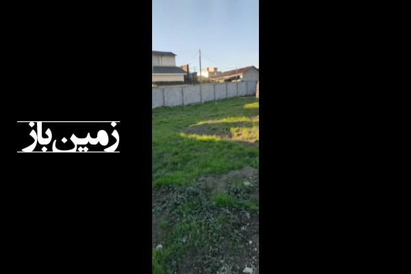 فروش زمین مسکونی باغچه کشاورزی شمال ۱۰۰ متر بهشهر-3