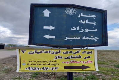 فروش زمین خراسان رضوی ۱۰۰۰۰ متر مشهد گلمکان