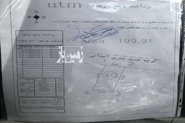 فروش زمین مسکونی البرز ۲۰۰ متر ماهدشت شهرک شریعتی-1