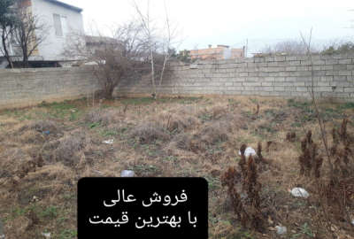 فروش زمین مسکونی شمال ۱۵۴ متر ساری راهبند روستای مرمت