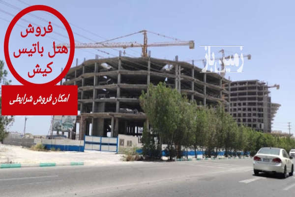 فروش زمین تجاری هرمزگان ۱۱۰۰۰ متر کیش خیابان حافظ-1