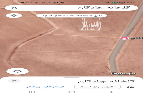 فروش زمین کشاورزی اصفهان ۱۰۰۰ متر چادگان-2
