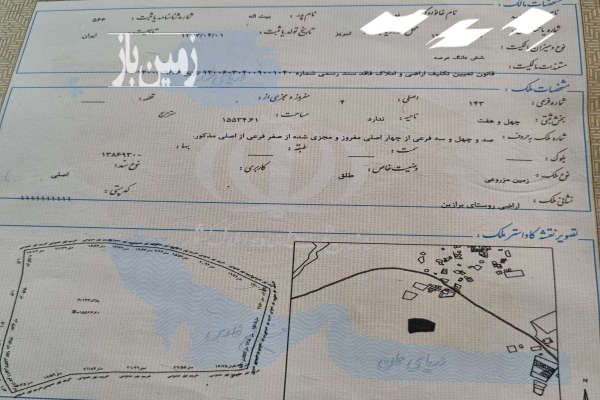 فروش زمین کشاورزی آذربایجان شرقی ۱۵۵۴۶ متر هریس-1