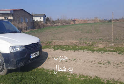 فروش زمین کشاورزی شمال ۳۱۸۴ متر ساری روستای سوربن