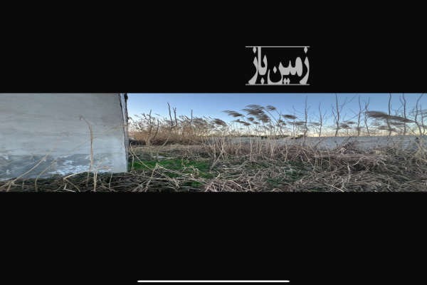 فروش زمین باغ شمال ۲۵۰ متر فریدون‌ کنار روستای فرم-4