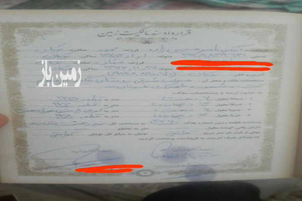 فروش زمین مسکونی آذربایجان غربی ۱۹۶ متر بوکان اینگیجه شهرک خانه کارگری-1