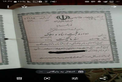 فروش زمین کشاورزی خراسان رضوی ۲۵۰ متر ملک‌ آباد اراضی بینالود