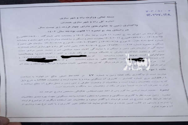 فروش زمین مسکونی همدان ۱۸۷ متر قهاوند پشت دانشگاه پیام نور-1