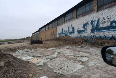 فروش زمین صنعتی خراسان رضوی ۲۵۰ متر مشهد آستانه