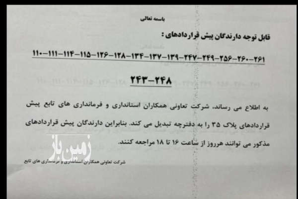 فروش زمین تجاری اردبیل ۲۰۰ متر-2