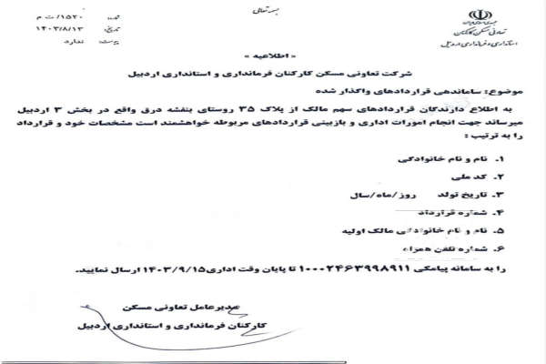 فروش زمین تجاری اردبیل ۲۰۰ متر-3