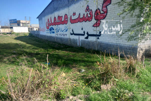 فروش زمین صنعتی شمال ۵۲ متر آمل سر جاده روستای شرم کلا-1