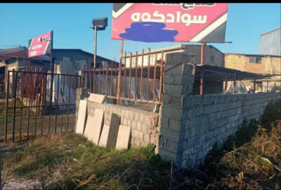 فروش زمین مسکونی تجاری شمال ۳۲۵ متر قائمشهر
