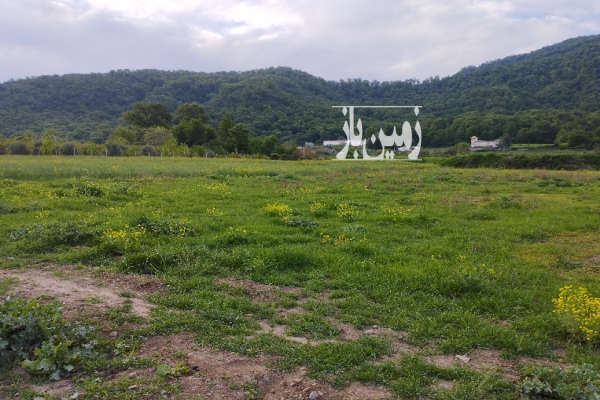 فروش زمین کشاورزی گلستان ۳۸۰۰ متر فاضل‌ آباد جنگل گلریز-4