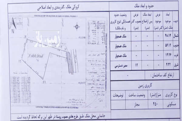 فروش زمین مسکونی گیلان ۴۵۰ متر صومعه‌ سرا-2