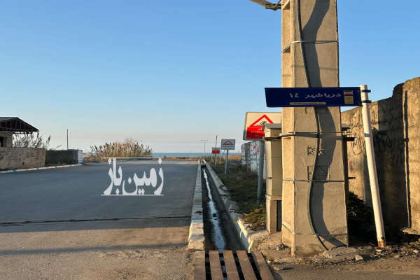 فروش زمین مسکونی شمال ۲۲۰ متر سرخرود دریا شهر-1