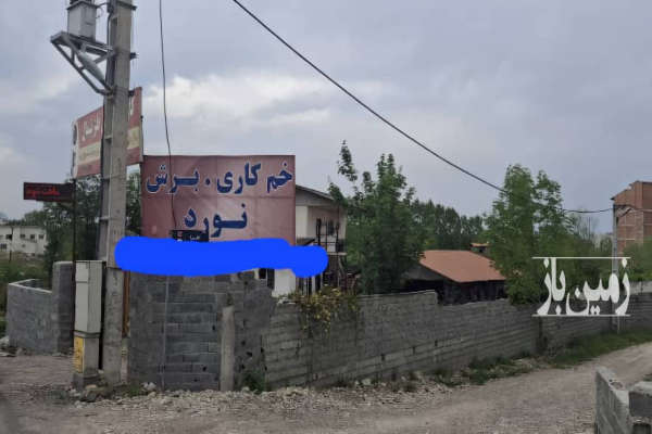 فروش زمین مسکونی تجاری صنعتی شمال ۸۷۵ متر کمربندی نوشهر-1